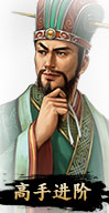 高手进阶